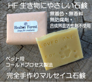 healthy-forest shop